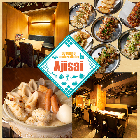 【喫煙OK】すすきの駅徒歩1分★個室完備◎おでん・餃子・海鮮が美味しい創作居酒屋