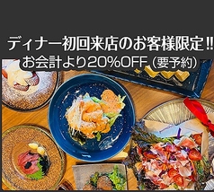 十勝帯広創作料理灯火TOUKAの写真