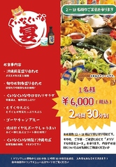 宴会メニュー