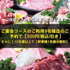 炭火焼肉 ななわ 旭川の写真