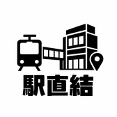 ヒューリックみなとみらいコレットマーレ7階に位置し、JR桜木町駅北改札直結でアクセス抜群。雨天時でも天候を気にせず快適にご来店いただけます。商業施設内ならではの安心感とお集まりやすさが魅力です。