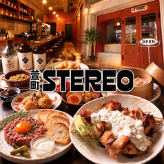 萱町STEREO ステレオの特集写真