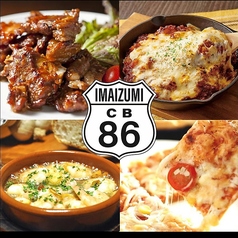 今泉ダイナー CBラウンジのコース写真