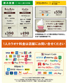 ★飲み放題・ドリンクバー料金★お一人様30分料金/会員発行料金0円（サービス期間中！）※料金表は全て会員料金です。