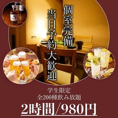 魚丸酒場 川崎店のコース写真