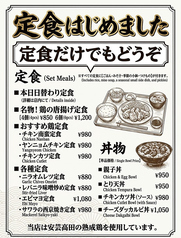 居心地酒場 しゅんのおすすめポイント1
