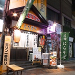 オリオン通りに位置する昭和レトロな大衆そば居酒屋「まげしとちぎや」へようこそ！！