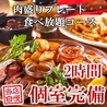 個室居酒屋 京 藤沢店のおすすめポイント1