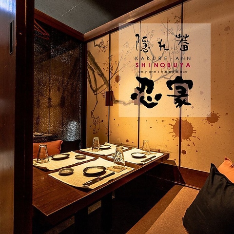 全席完全個室！お食事や各種宴会に◎少人数も対応！お食事券やポイント利用でお得♪