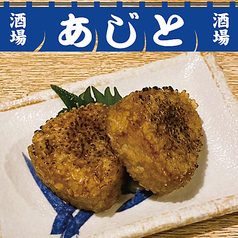 焼おにぎり（2ヶ）