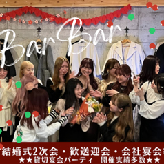 イタリアン バルバル bar barの特集写真