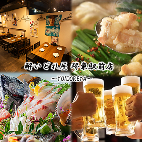 堺東駅すぐ！リーズナブルで美味しい居酒屋が登場！海鮮×お肉×餃子♪