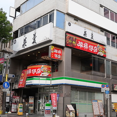 中華料理火鍋 菜羹 サイコウ 関内店の外観1