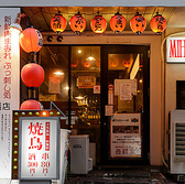 音鶏家 心斎橋店の雰囲気3