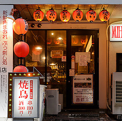 音鶏家 心斎橋店の雰囲気3