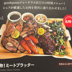 名物!ミートプラッター