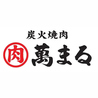 炭火焼肉 萬まる 府中本店のおすすめポイント2