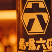 オリジナル日本酒　「馬場六区」