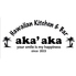 Hawaiian Kitchen&Bar Aka' aka アカアカロゴ画像