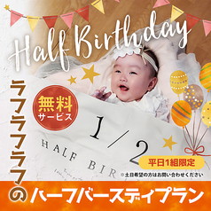 親子カフェ Laugh Rough Laughのコース写真