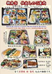 テイクアウトメニュー１