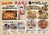 焼肉 本山ホルモン 名古屋名物味噌とんちゃん屋