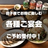 餃子楼 御器所店のおすすめポイント1