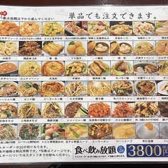 中華料理 香香のおすすめ料理1