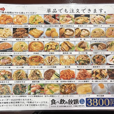 中華料理 香香のおすすめ料理1