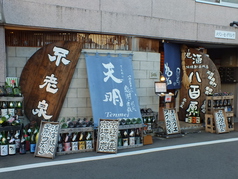 豊富な日本酒 新鮮な食材