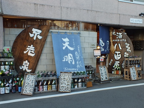 全国各地の100種類以上の日本酒が楽しめるお店