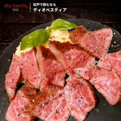 Dining　イタリアン　創作料理 dio bestia 松戸 （ディオベスティア）の写真2