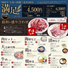 うまいものダイニング大志麻のコース写真