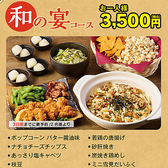 ジョイサウンド 名駅三丁目店のおすすめ料理3