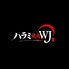 ハラミ焼肉WJのロゴ
