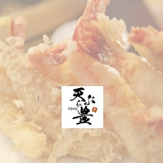 伊丹市昆陽にある天ぷら店 昼も夜も気軽に天ぷらを…