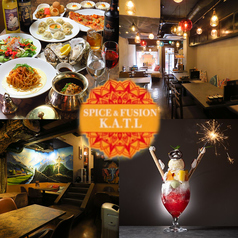 SPICE&FUSION KATLの写真