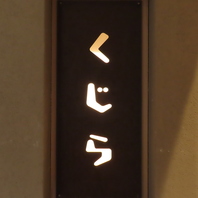 【時間無制限食べ飲み放題】