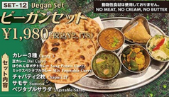 ビーガンセット