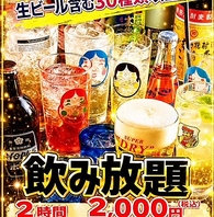 目黒駅から徒歩約3分！九州料理とご当地サワー満載！