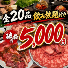 焼肉てつや 天神警固店のおすすめ料理1