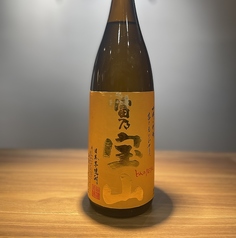 富乃宝山
