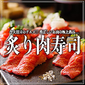 焼鳥 肉串 食べ放題 完全個室居酒屋 肉乃-nikuno-本厚木店のおすすめ料理2