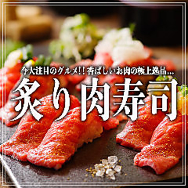 完全個室居酒屋 肉乃 町田店のおすすめ料理1