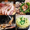 韓国居酒屋 三味亭 天神親不孝通り店