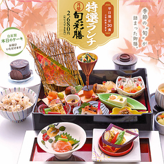 みづほ野 本店のコース写真