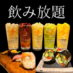 スシサカバエイトキッドのコース写真