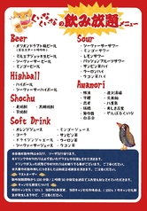 宴会ドリンク