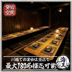 宴会など団体様での貸切宴会も大歓迎です！最大200名様までご対応可能！大人数でもまとまったお席をご用意いたします。まずはお気軽にお問合せください。ゆったりとお寛ぎいただける広々とした空間は、会社宴会にも最適です◎！ご宴会を任された幹事様に必見のクーポンやプランをご用意しております。