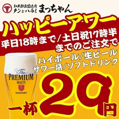 焼肉 まっちゃん 二日市店のコース写真